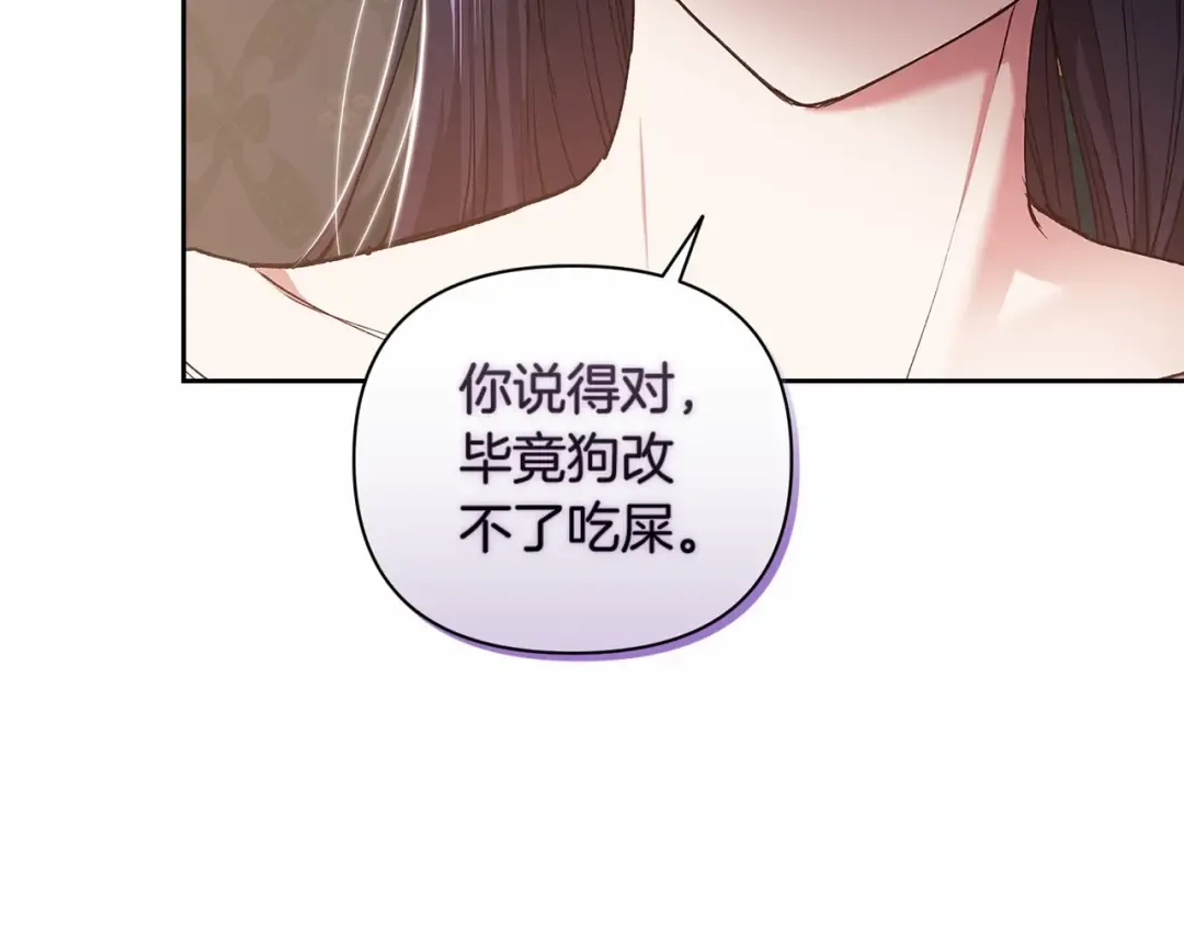 第12话 我那不成器的下属 第34页