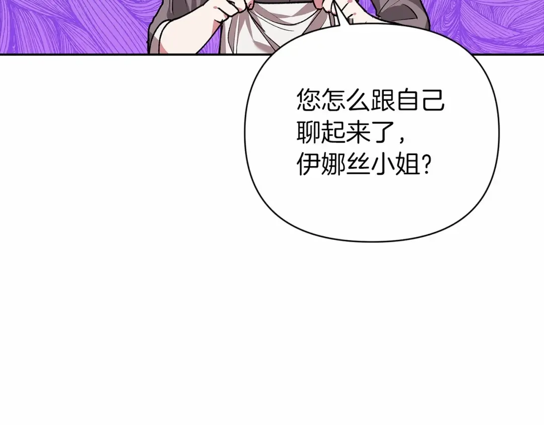 第12话 我那不成器的下属 第37页