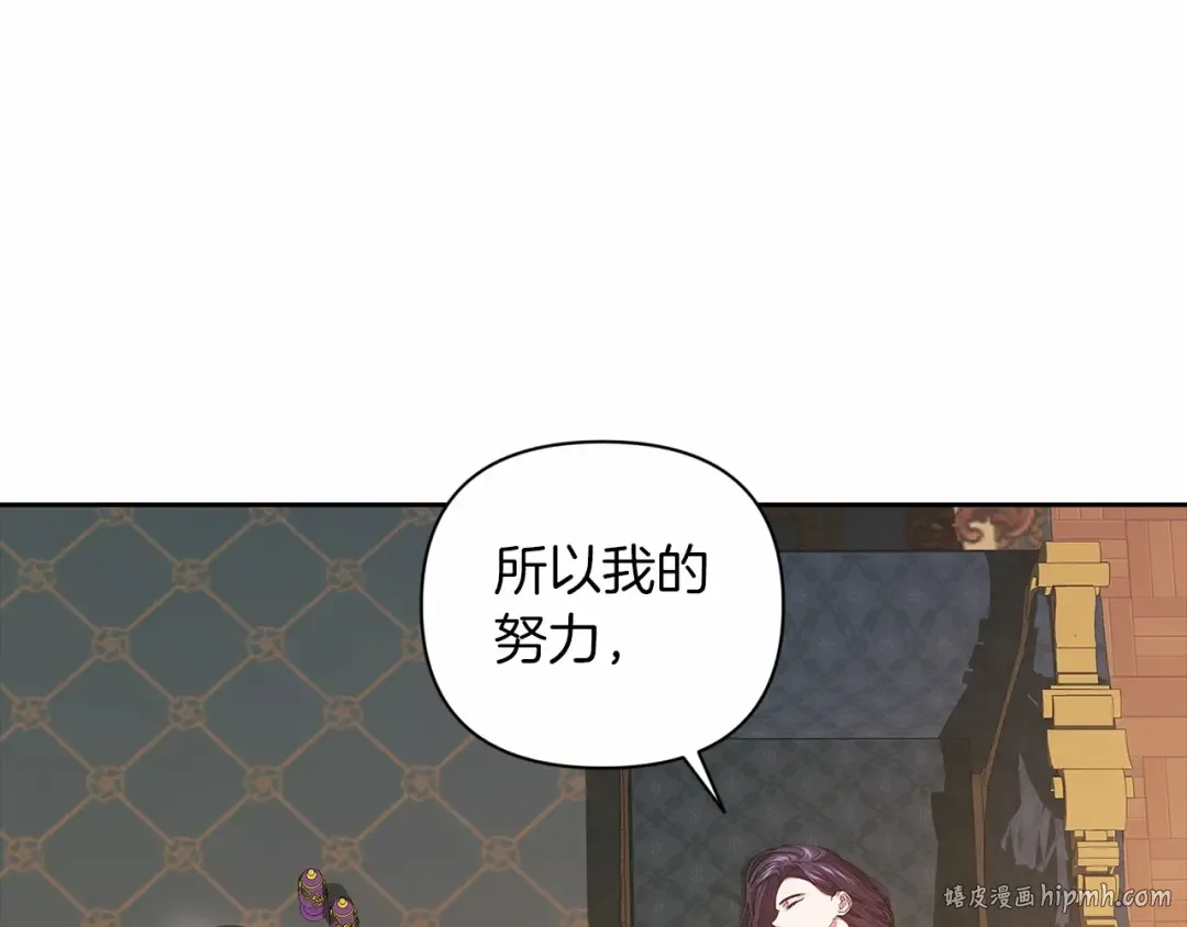 第12话 我那不成器的下属 第40页