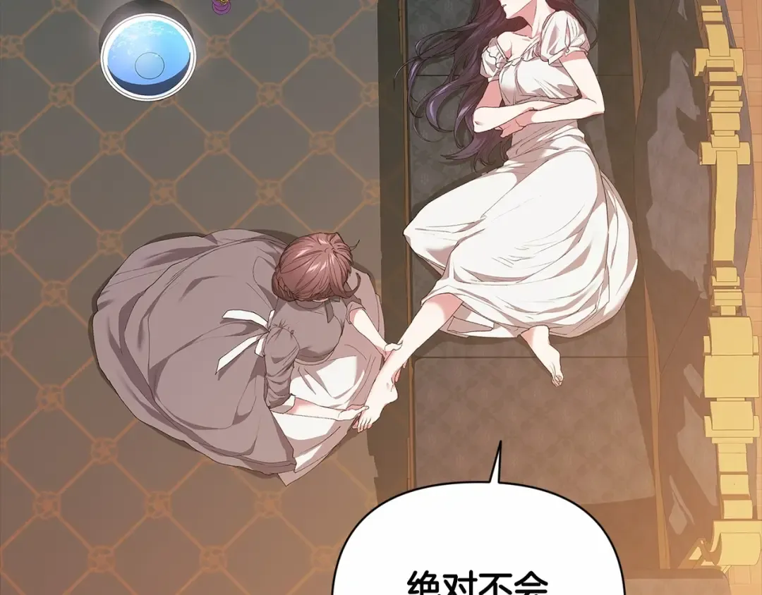 第12话 我那不成器的下属 第41页