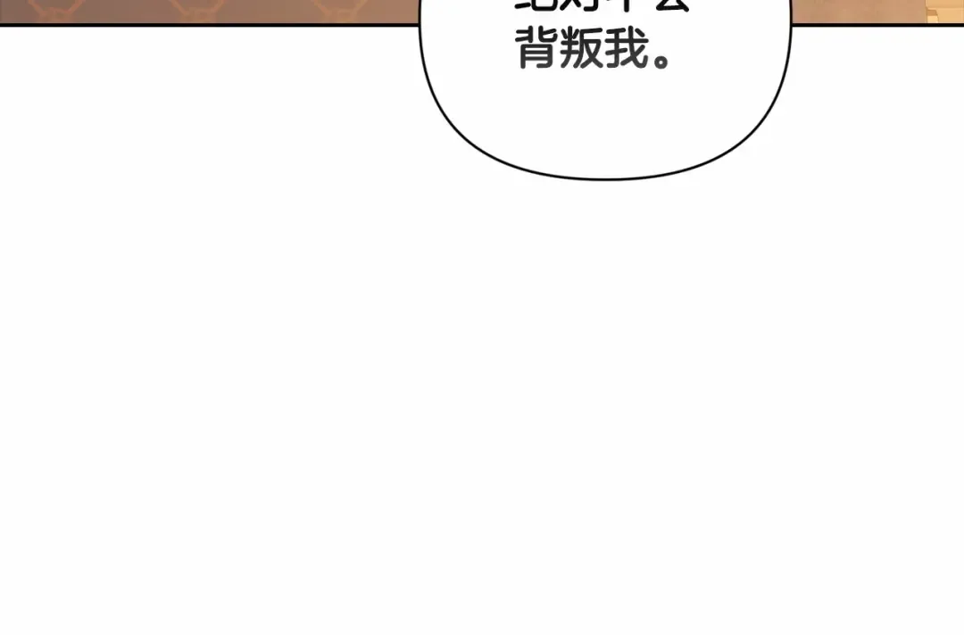 第12话 我那不成器的下属 第42页
