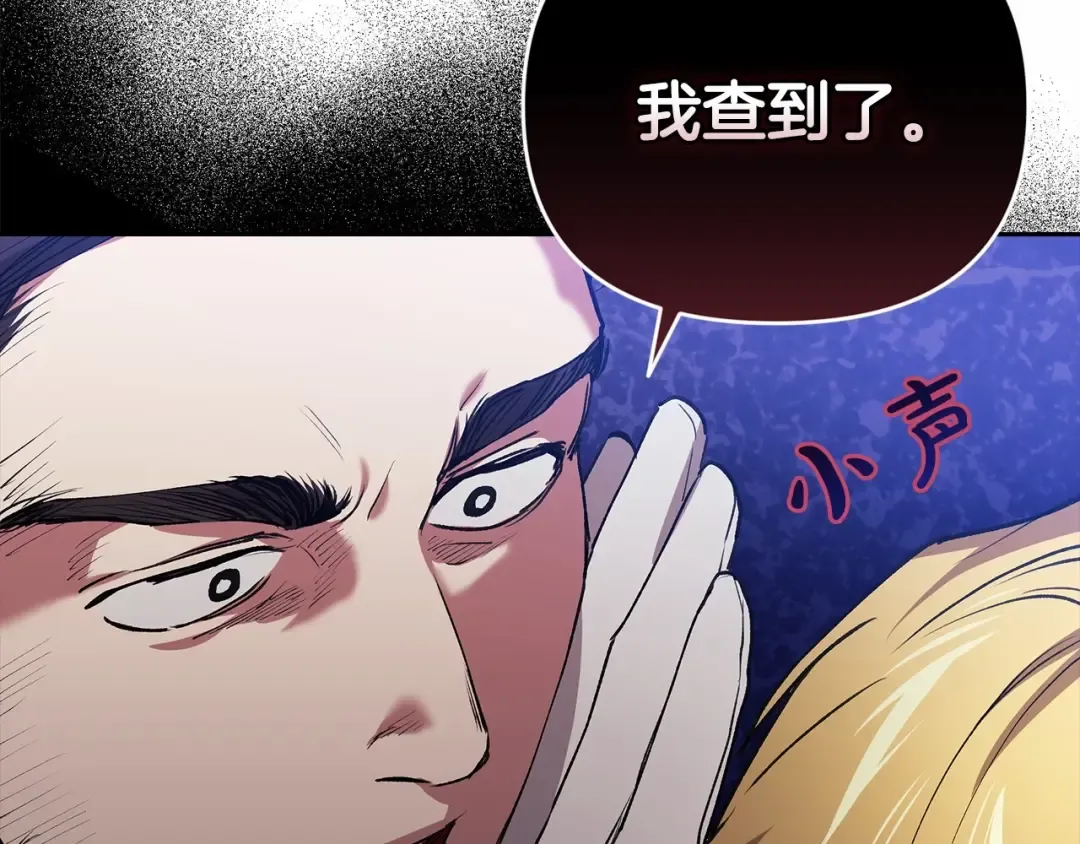 第12话 我那不成器的下属 第44页