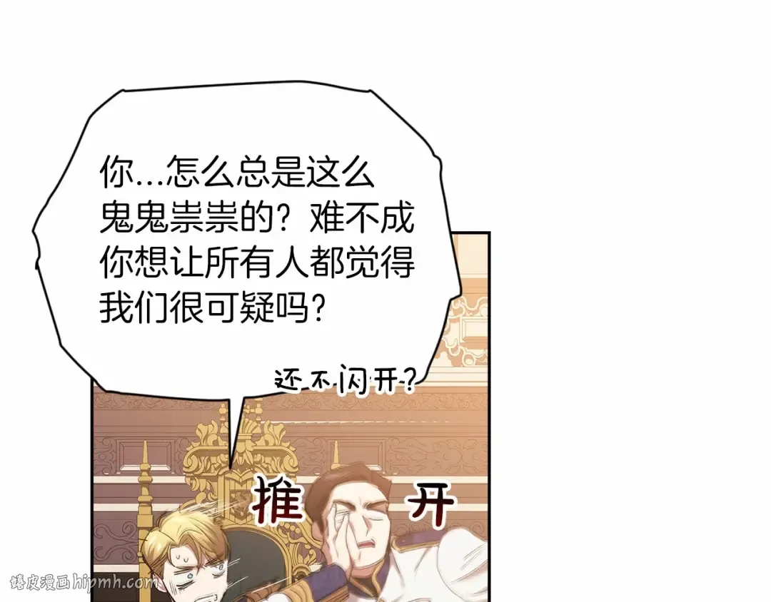第12话 我那不成器的下属 第48页