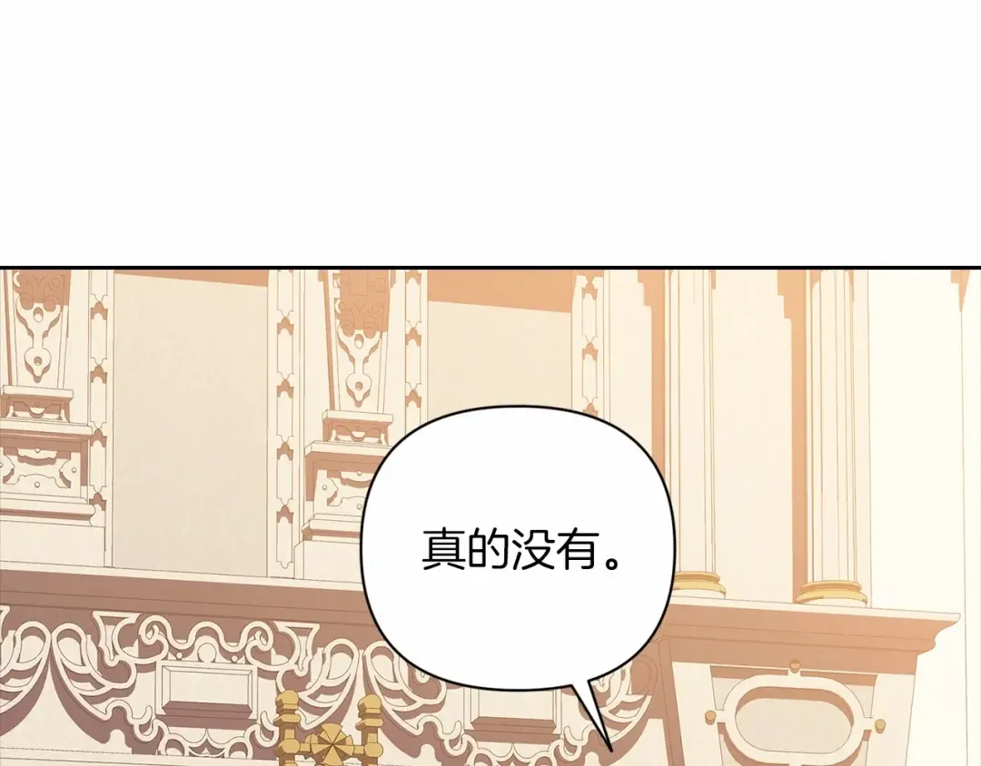 第12话 我那不成器的下属 第54页