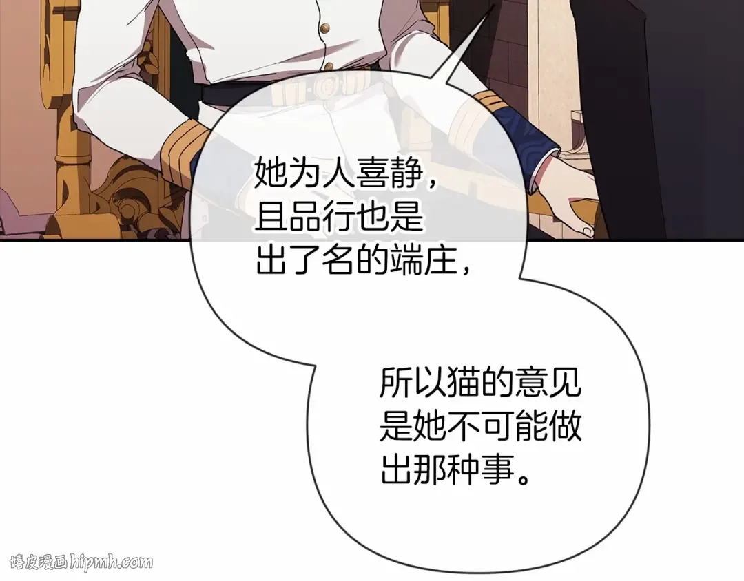 第12话 我那不成器的下属 第56页