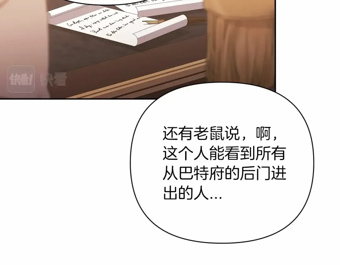 第12话 我那不成器的下属 第58页