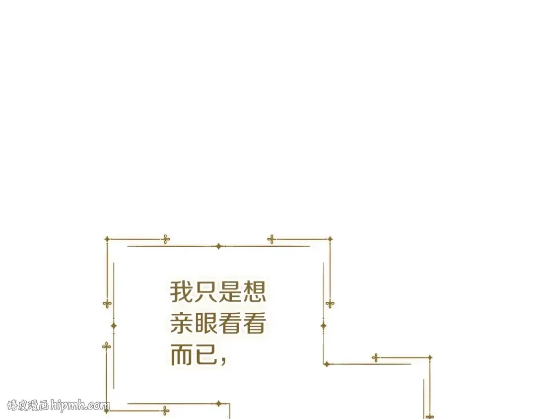 第12话 我那不成器的下属 第64页