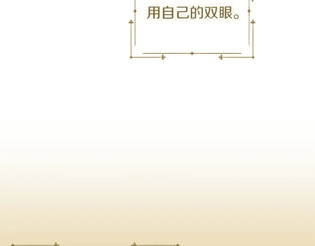 第12话 我那不成器的下属 第65页