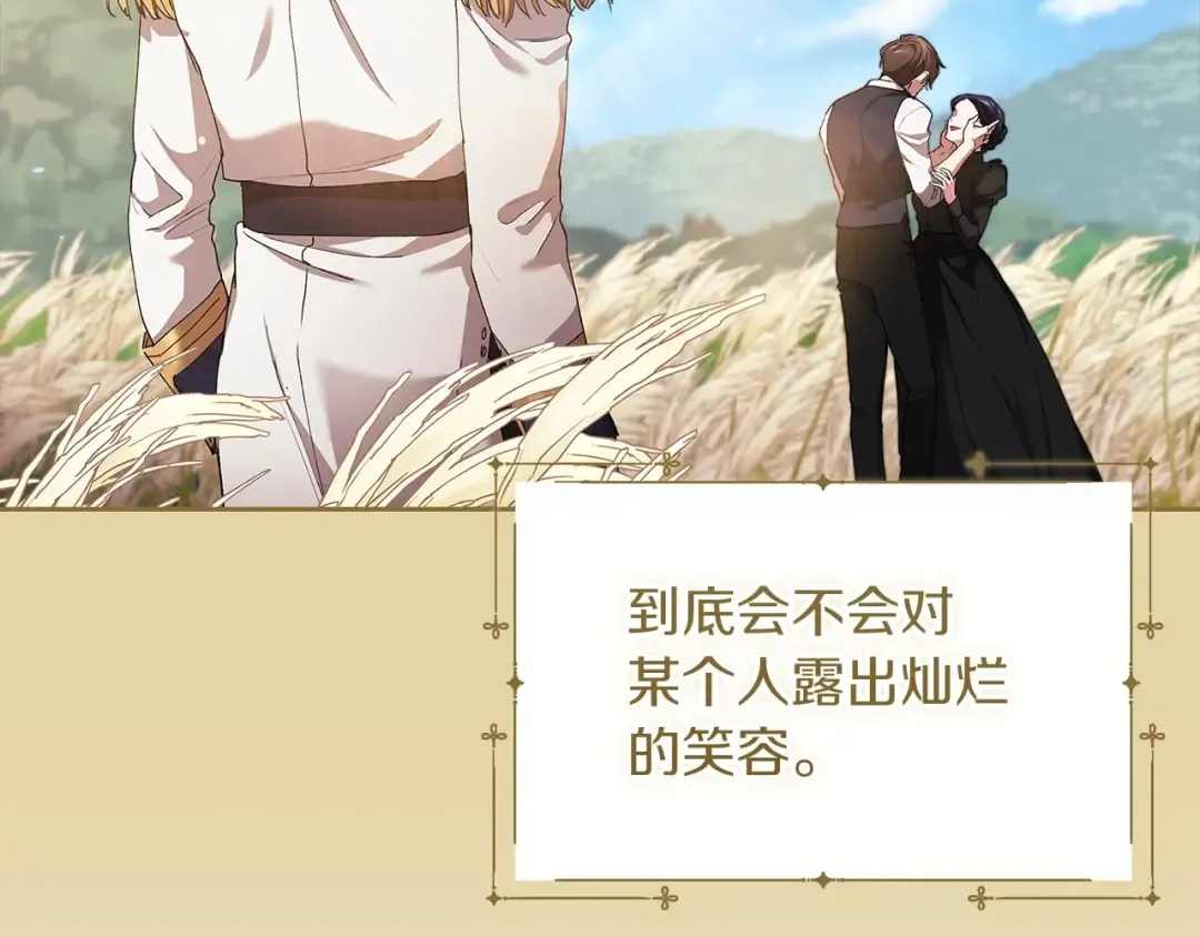 第12话 我那不成器的下属 第67页