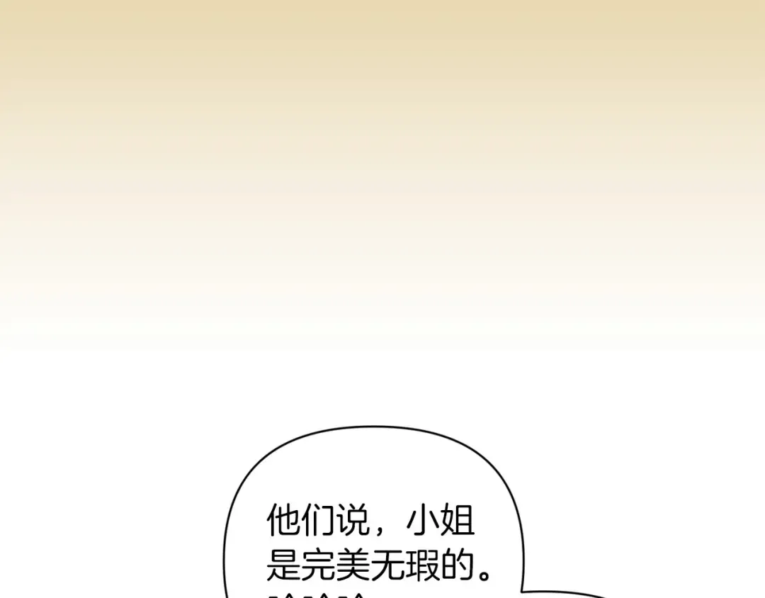 第12话 我那不成器的下属 第68页