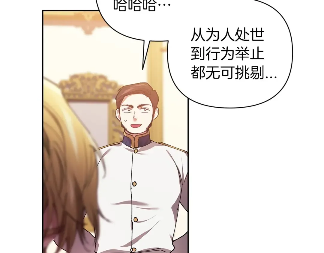 第12话 我那不成器的下属 第69页