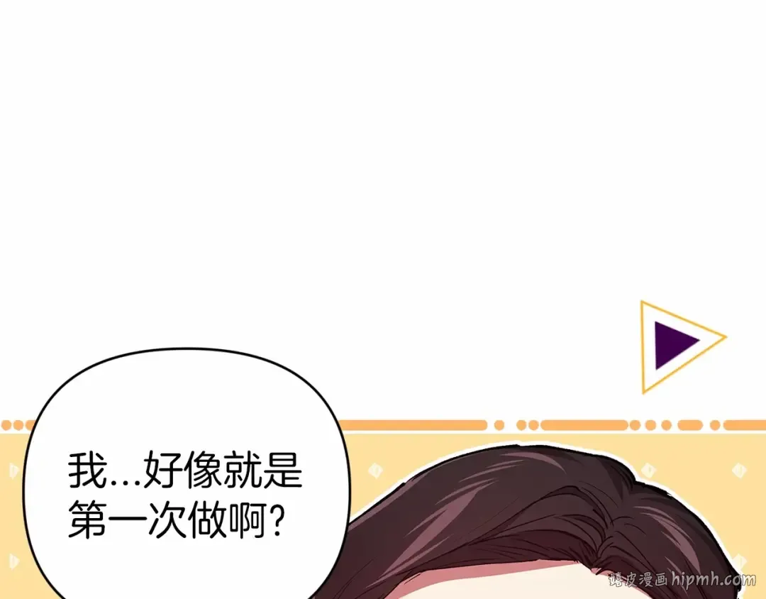 第12话 我那不成器的下属 第72页