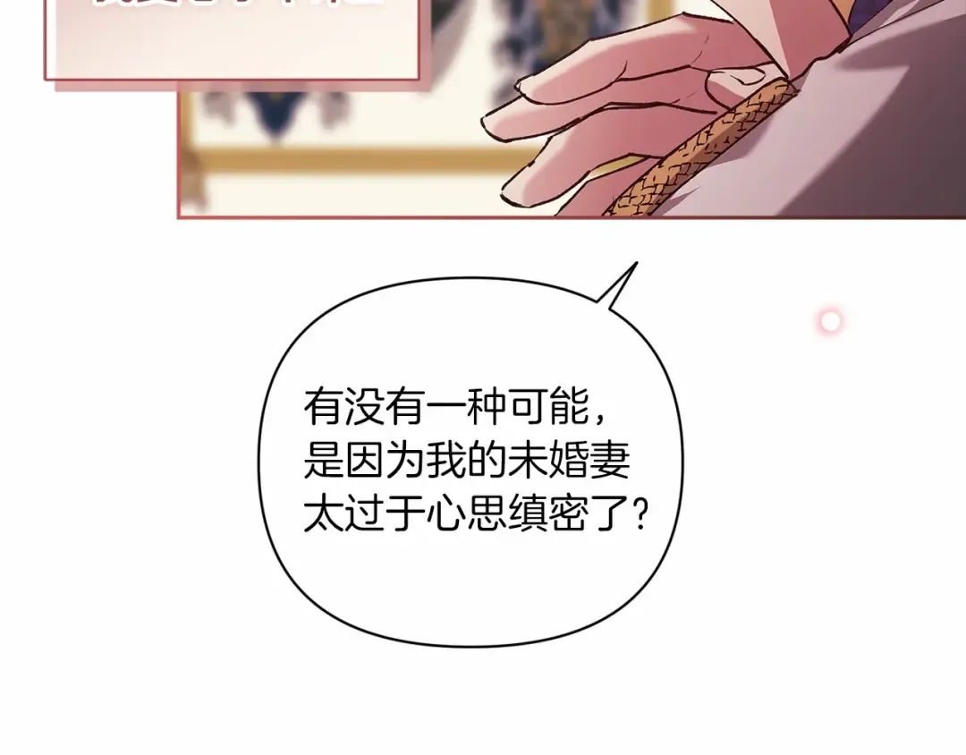 第12话 我那不成器的下属 第85页