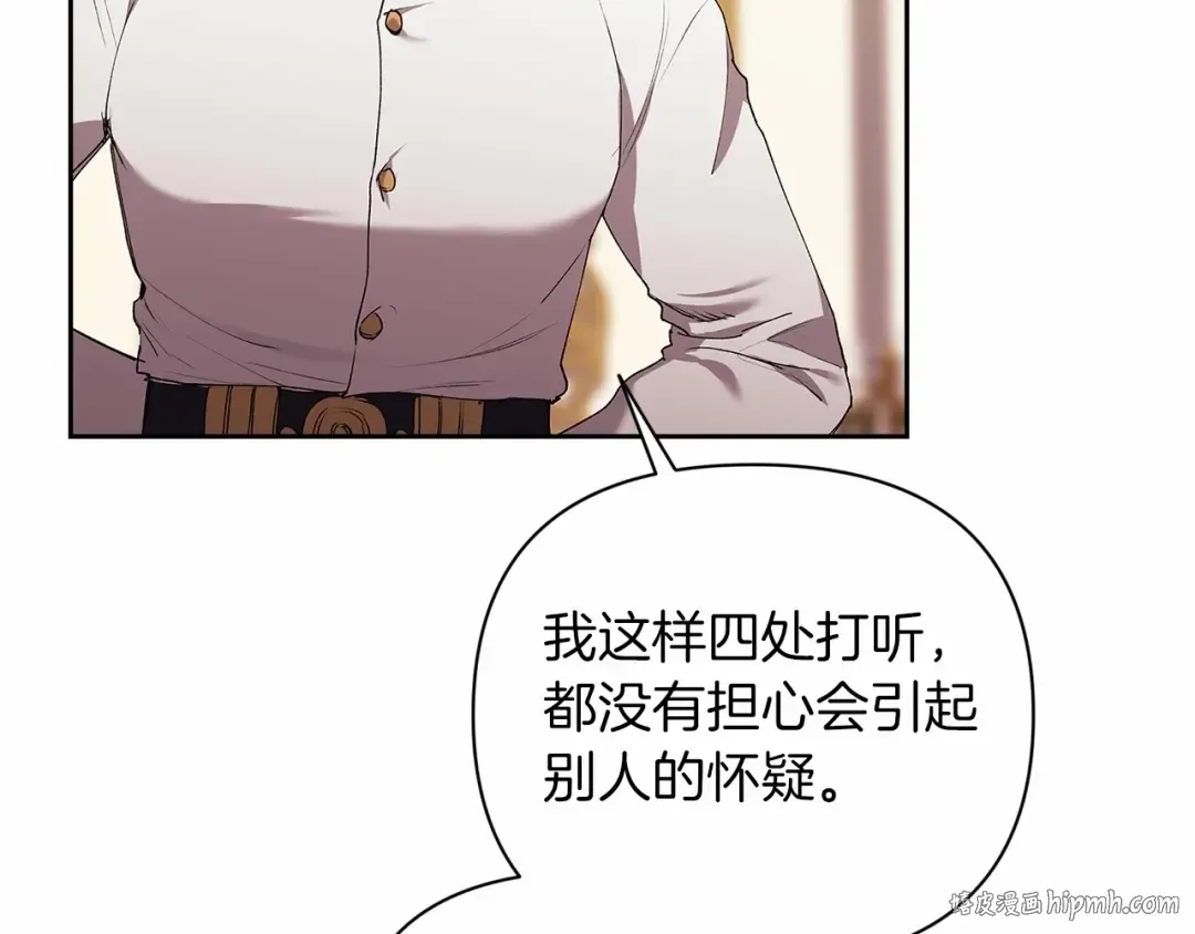 第12话 我那不成器的下属 第88页
