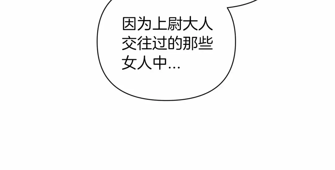 第12话 我那不成器的下属 第89页