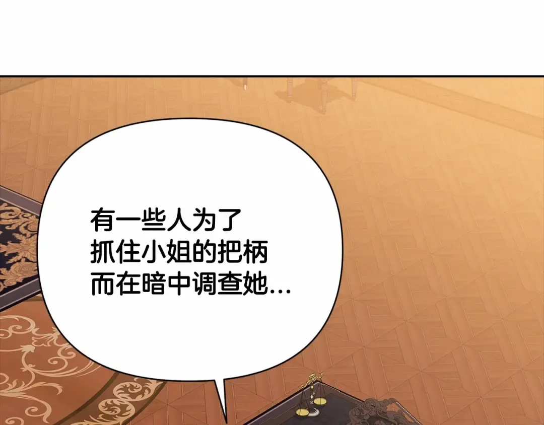 第12话 我那不成器的下属 第90页