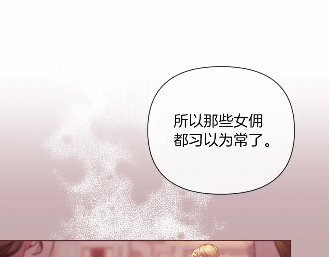 第12话 我那不成器的下属 第94页
