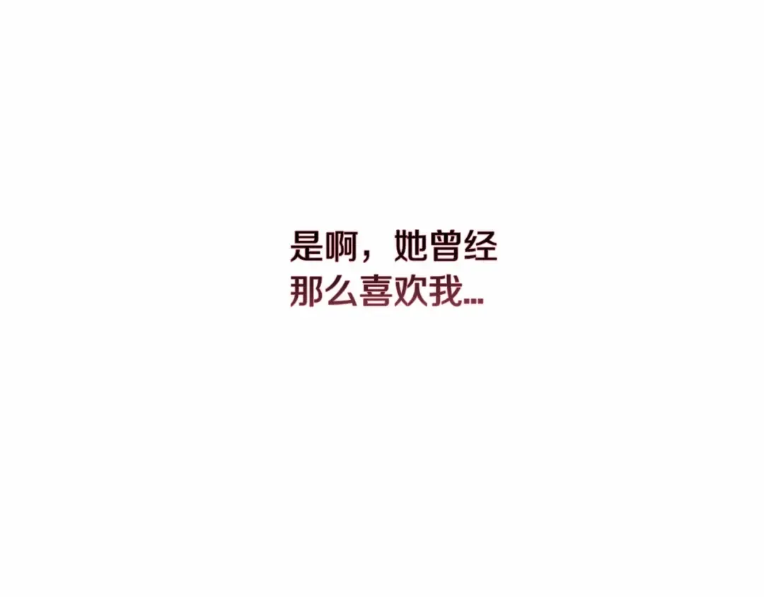 第12话 我那不成器的下属 第101页