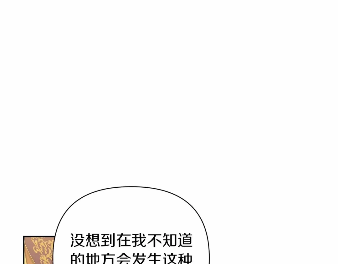 第12话 我那不成器的下属 第105页