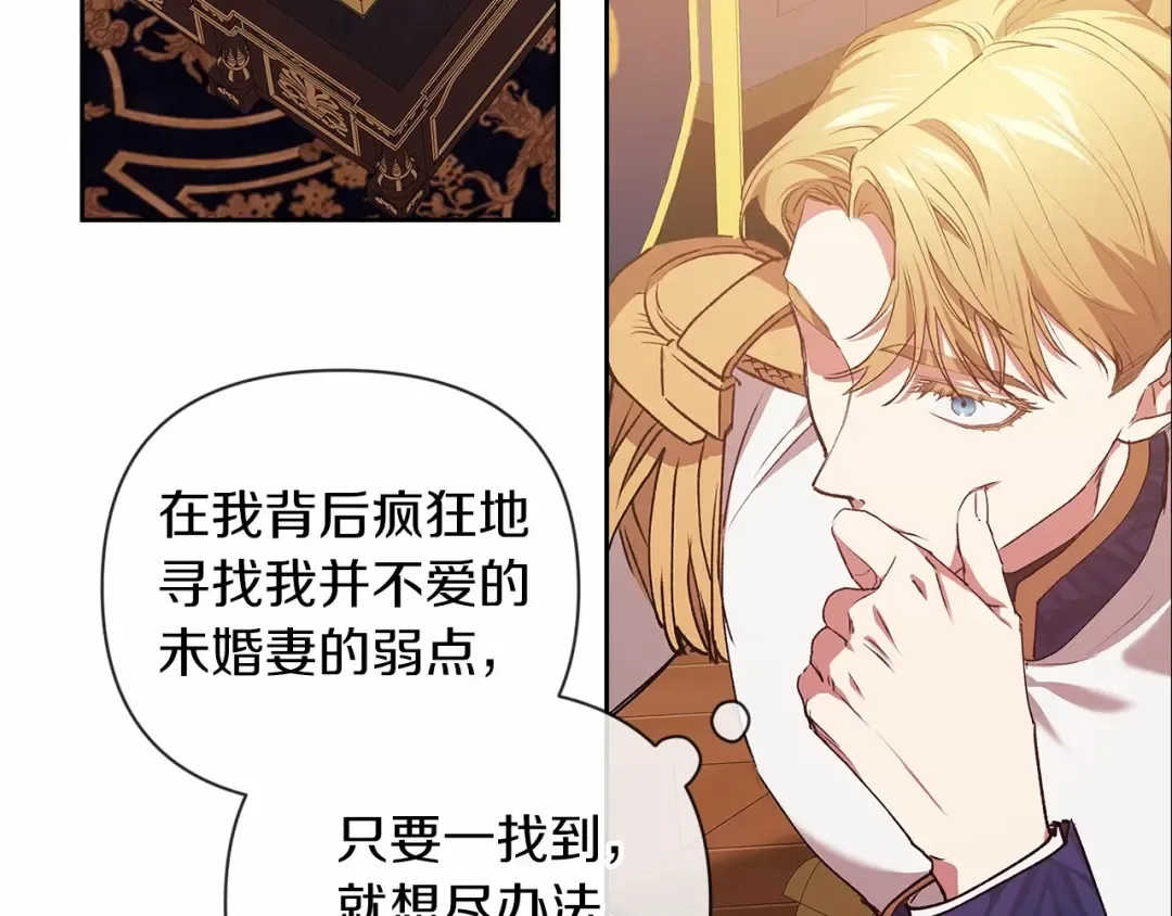 第12话 我那不成器的下属 第107页