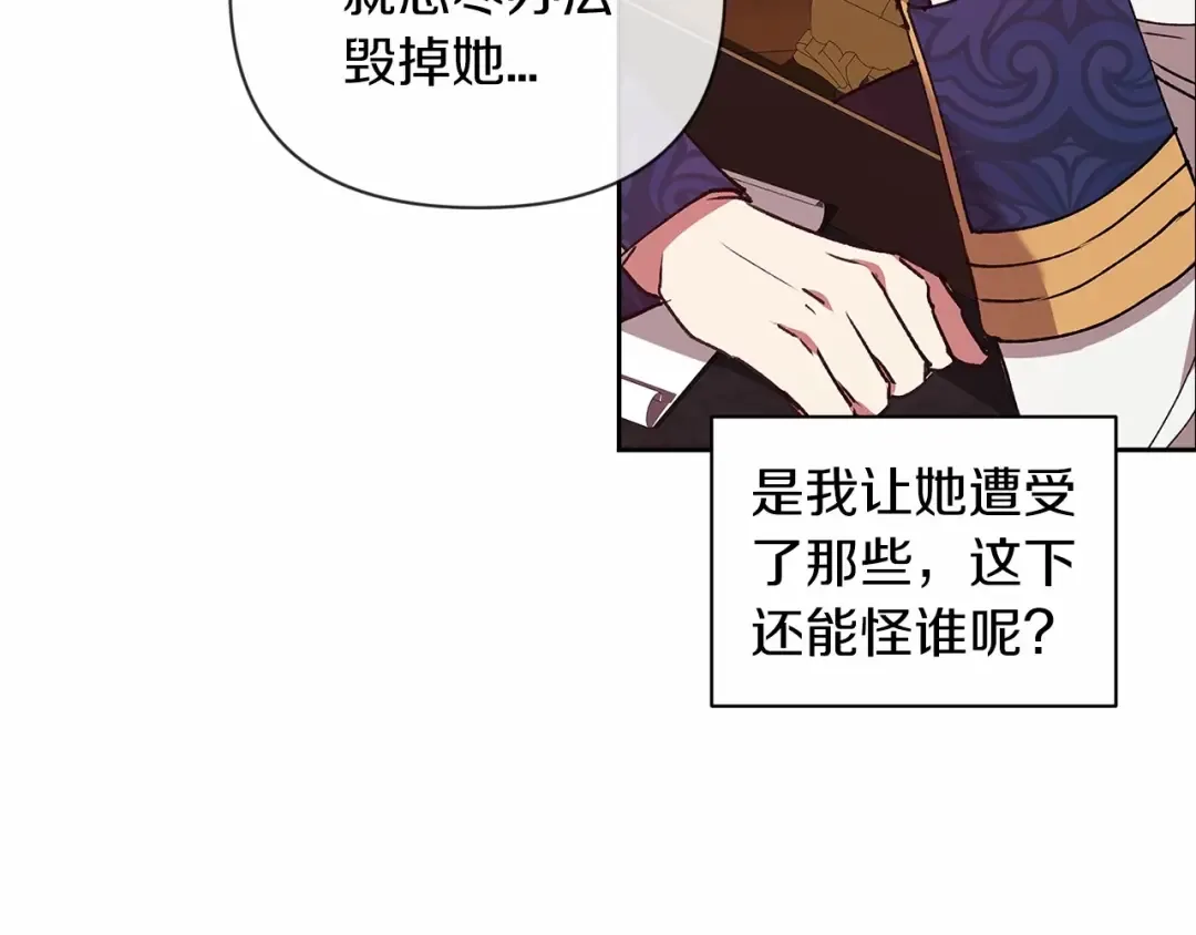 第12话 我那不成器的下属 第108页