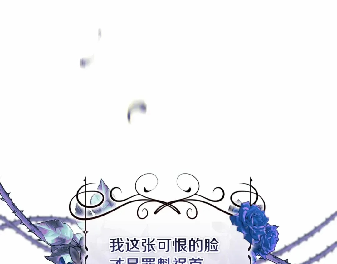 第12话 我那不成器的下属 第109页