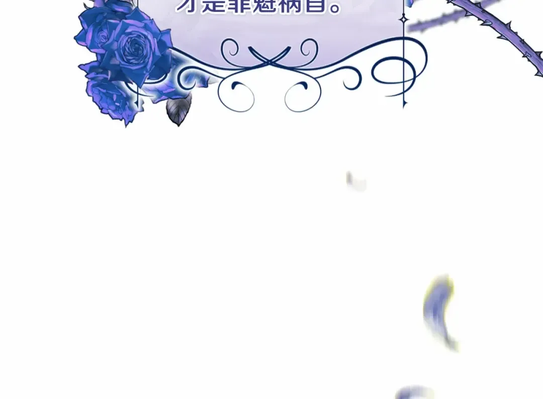 第12话 我那不成器的下属 第110页