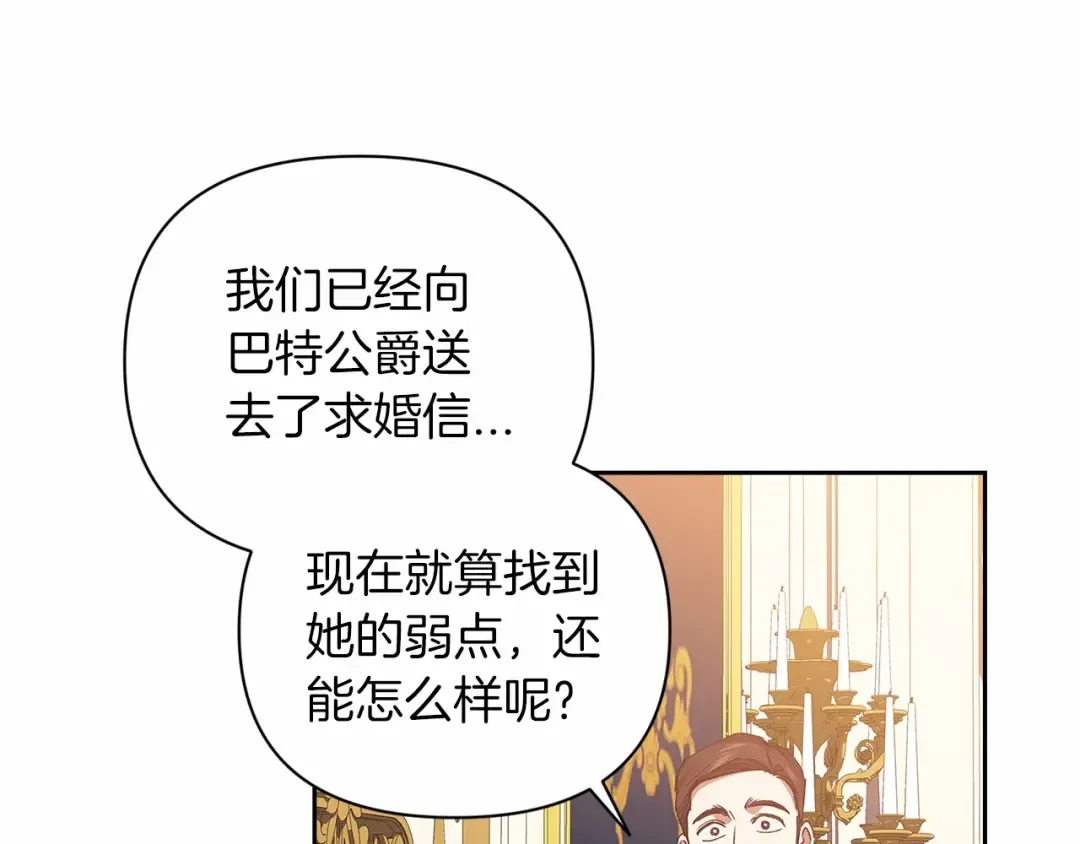第12话 我那不成器的下属 第113页