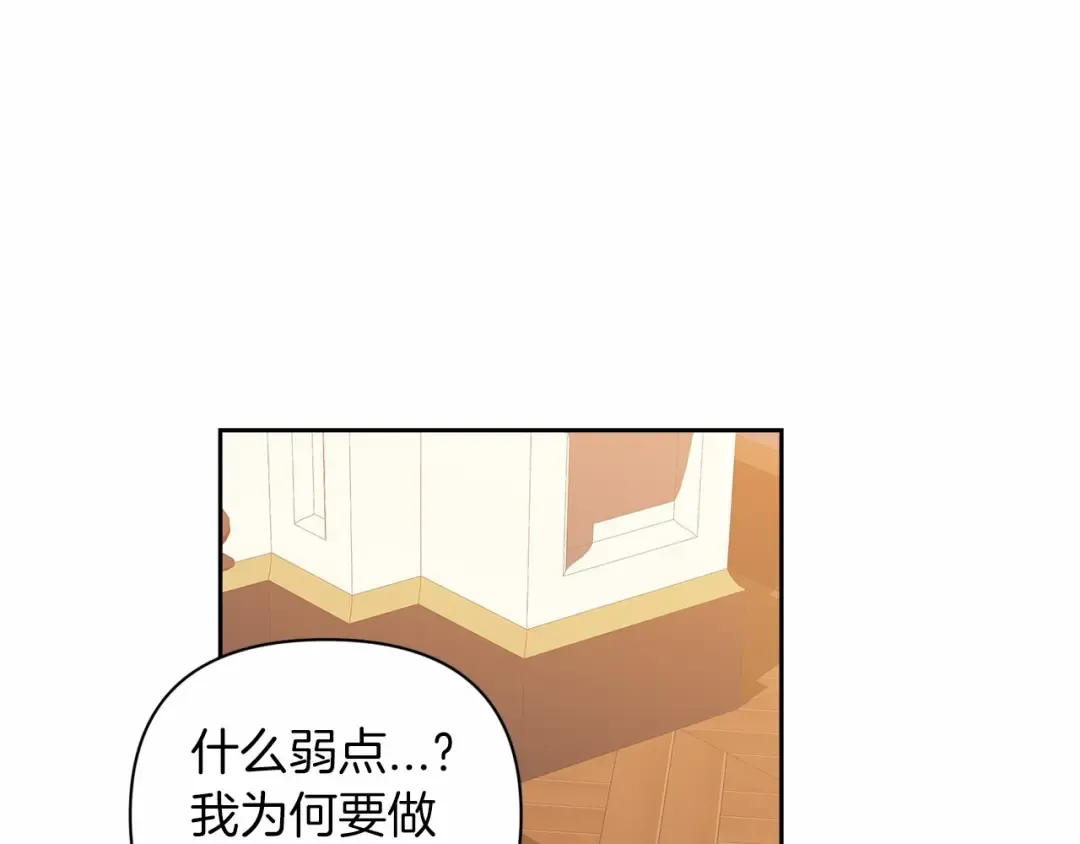 第12话 我那不成器的下属 第115页