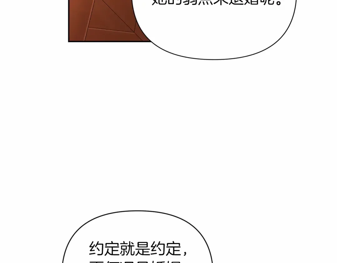 第12话 我那不成器的下属 第117页