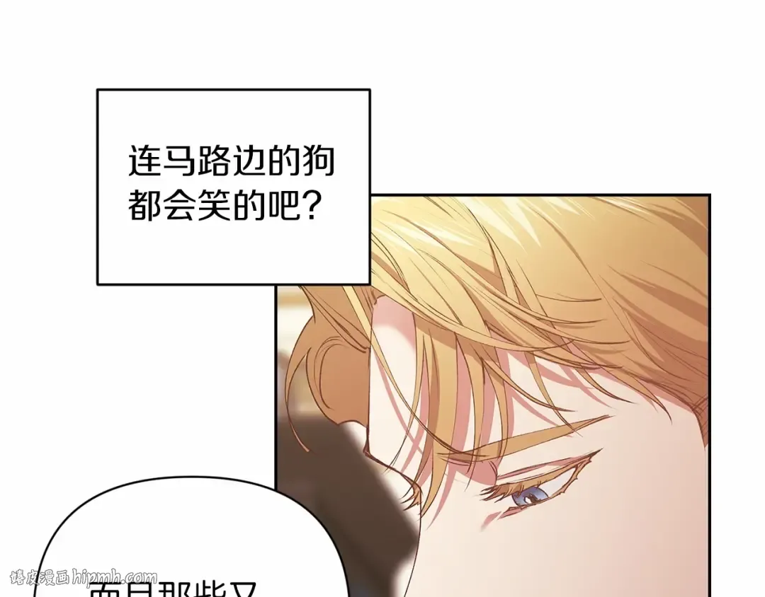 第12话 我那不成器的下属 第120页