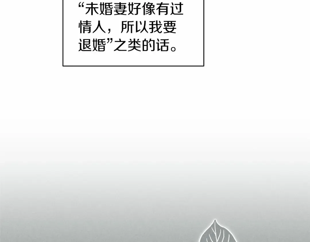 第12话 我那不成器的下属 第122页