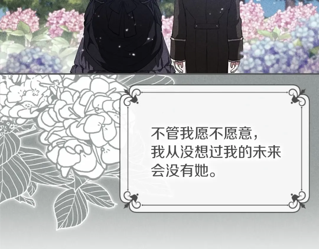 第12话 我那不成器的下属 第124页