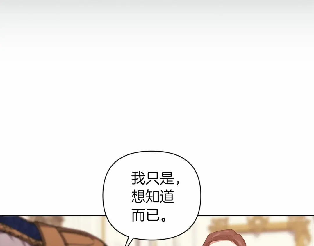 第12话 我那不成器的下属 第125页