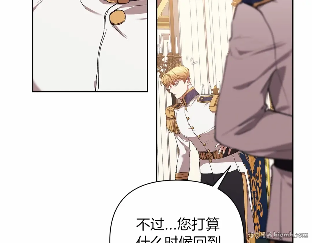 第12话 我那不成器的下属 第128页