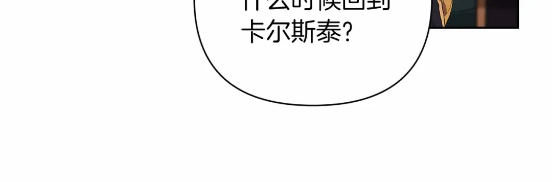 第12话 我那不成器的下属 第129页