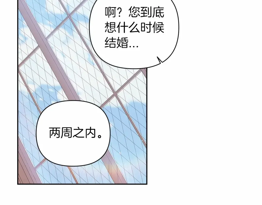 第12话 我那不成器的下属 第131页