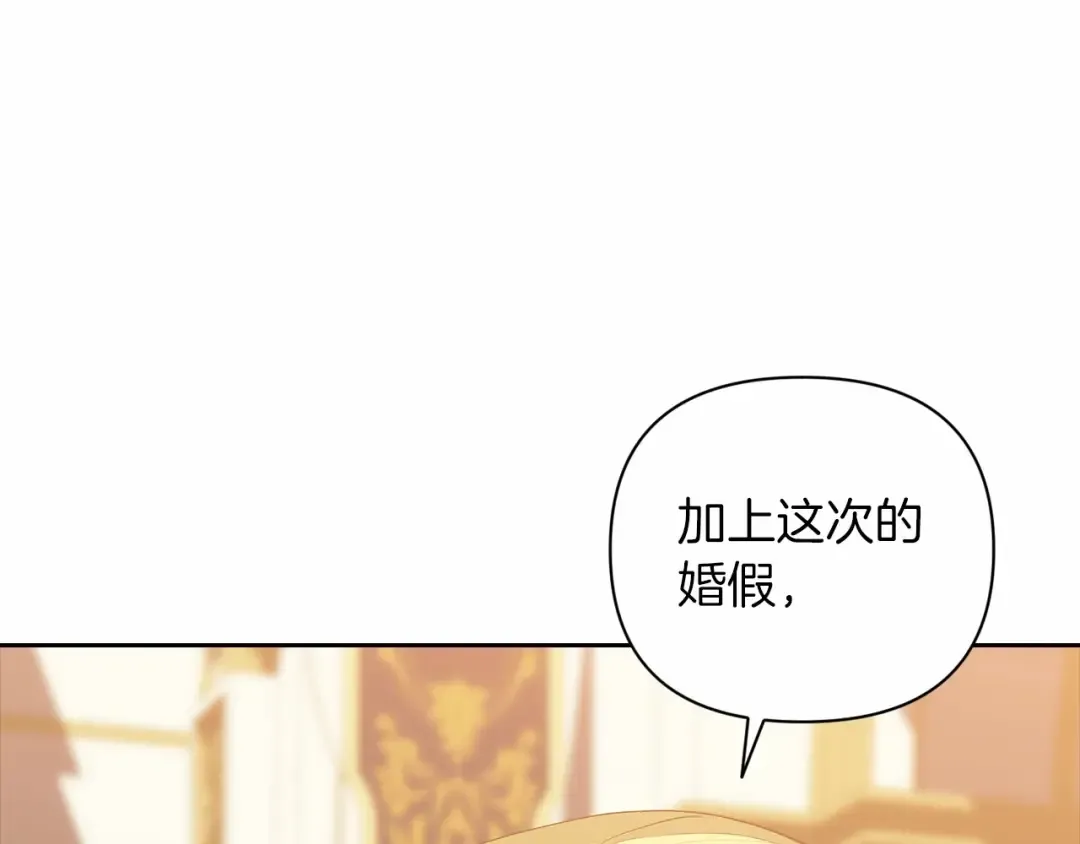 第12话 我那不成器的下属 第132页