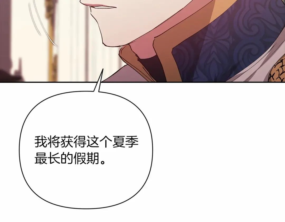第12话 我那不成器的下属 第134页