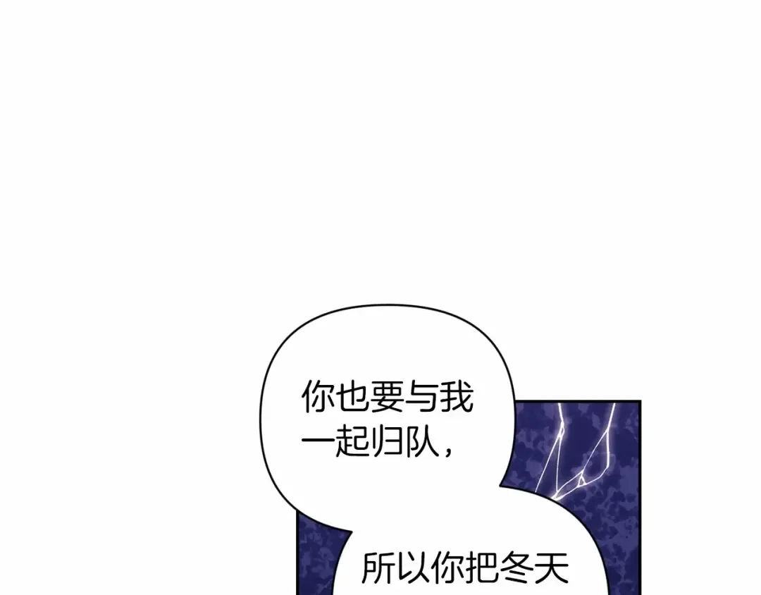 第12话 我那不成器的下属 第135页