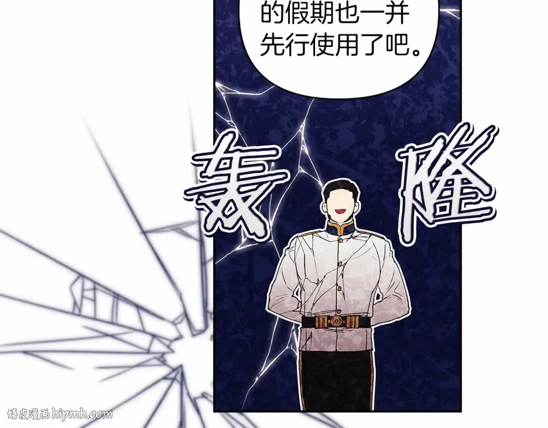 第12话 我那不成器的下属 第136页
