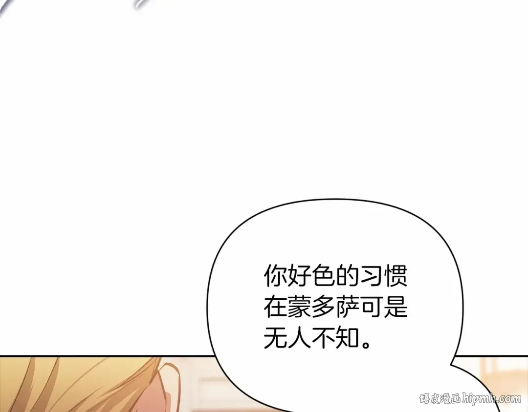 第12话 我那不成器的下属 第160页