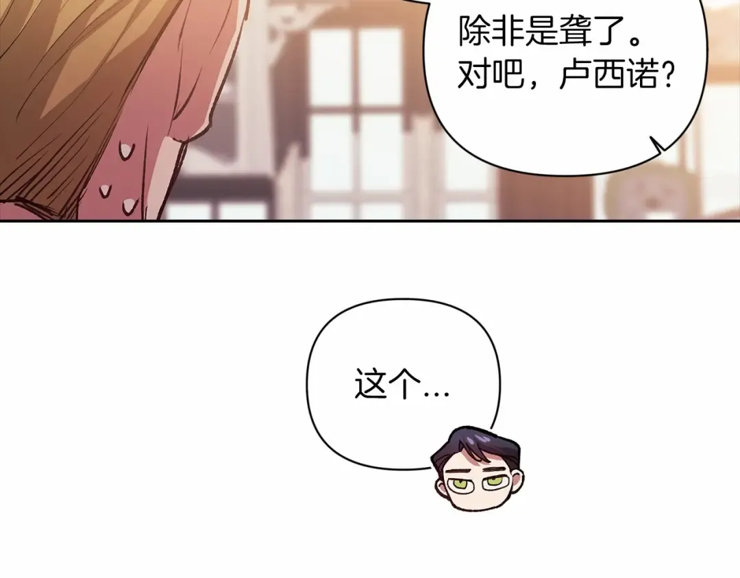 第12话 我那不成器的下属 第161页