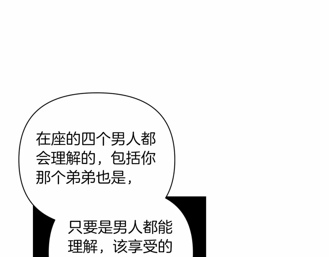 第12话 我那不成器的下属 第162页