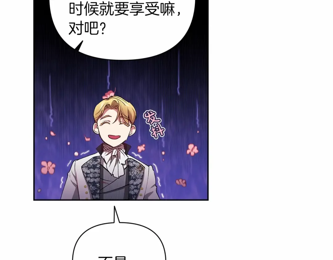 第12话 我那不成器的下属 第163页