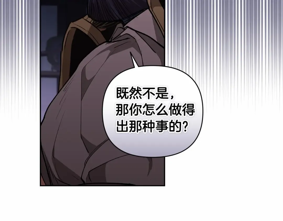 第12话 我那不成器的下属 第166页