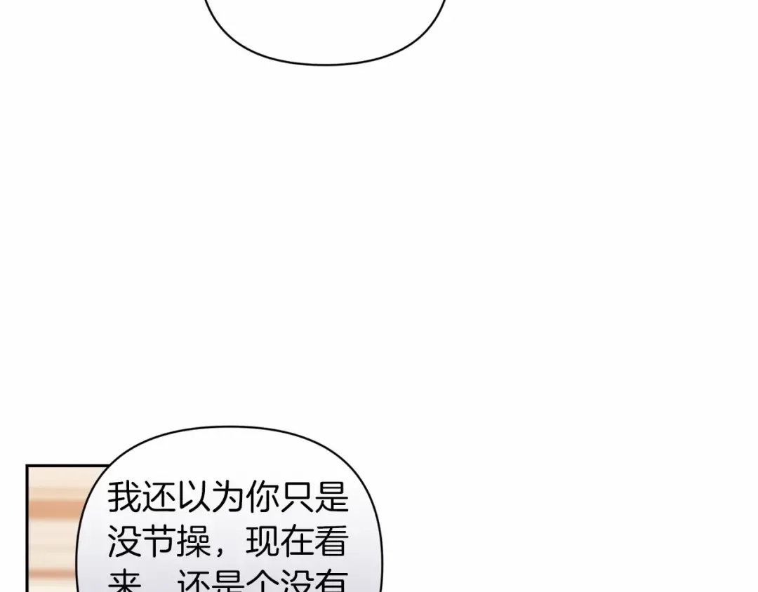 第12话 我那不成器的下属 第169页