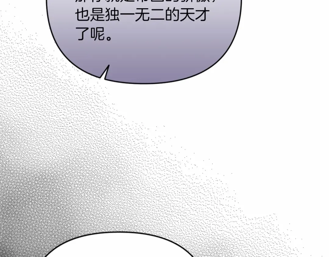 第12话 我那不成器的下属 第172页