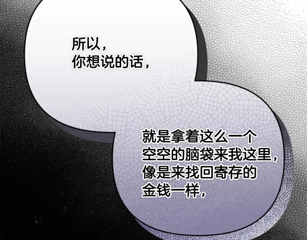 第12话 我那不成器的下属 第173页