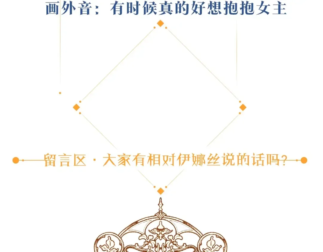 第12话 我那不成器的下属 第185页